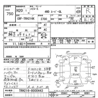Toyota HIACE VAN лот № 750 оценка R  с аукциона в Японии 8