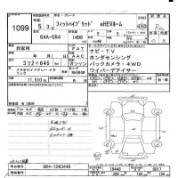Honda FIT лот № 1099 оценка R  с аукциона в Японии 10