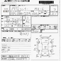 Mitsubishi LANCER лот № 6167 оценка 3  с аукциона в Японии 7