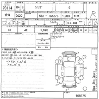 Suzuki SOLIO лот № 70114 оценка R  с аукциона в Японии 10
