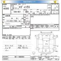 Honda EDIX лот № 4095 оценка 3.5  с аукциона в Японии 5