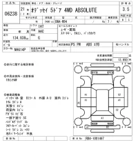 Honda ODYSSEY лот № 6238 оценка 3.5  с аукциона в Японии 5