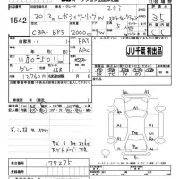 Subaru LEGACY лот № 1542 оценка 3.5  с аукциона в Японии 5