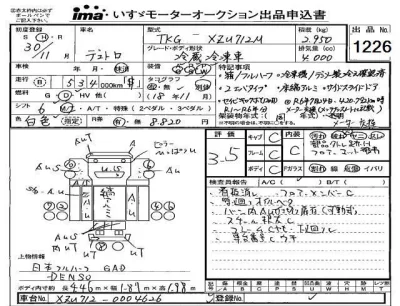 Hino DUTRO  с аукциона в Японии