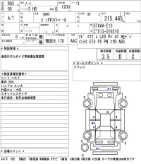 Nissan NOTE лот № 81 оценка 3.5  с аукциона в Японии 5