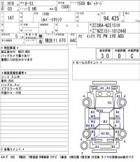 Toyota AURIS лот № 82 оценка 3  с аукциона в Японии 5