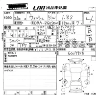 Toyota WISH лот № 1090 оценка 4  с аукциона в Японии 5