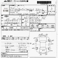 Mitsubishi GALANT FORTIS лот № 6198 оценка 3  с аукциона в Японии 7