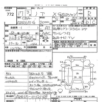 Toyota NOAH лот № 772 оценка R  с аукциона в Японии 8