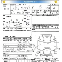 Nissan WINGROAD лот № 4117 оценка 2  с аукциона в Японии 5