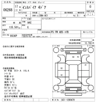 Honda INSPIRE лот № 6268 оценка 0  с аукциона в Японии 5
