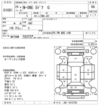 Honda N ONE лот № 1001 оценка RA  с аукциона в Японии 5