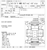 Honda LIFE лот № 1012 оценка RA  с аукциона в Японии 5