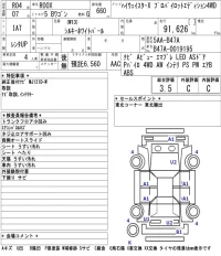 Nissan ROOX лот № 5512 оценка 3.5  с аукциона в Японии 5
