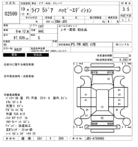 Honda LIFE лот № 2599 оценка 3.5  с аукциона в Японии 6