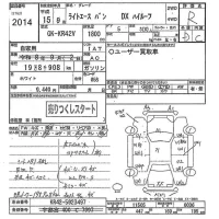 Toyota TOWN ACE VAN лот № 2014 оценка R  с аукциона в Японии 9