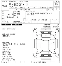 Subaru BRZ лот № 2601 оценка RA  с аукциона в Японии 6