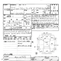 Toyota VELLFIRE лот № 1133 оценка R  с аукциона в Японии 10