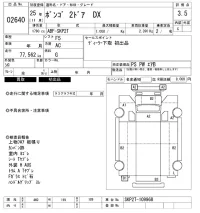Mazda BONGO лот № 2640 оценка 3.5  с аукциона в Японии 6