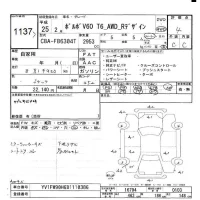 Volvo V60 лот № 1137 оценка 4  с аукциона в Японии 9