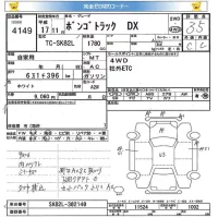 Mazda BONGO лот № 4149 оценка 3.5  с аукциона в Японии 5