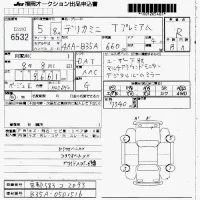 Mitsubishi DELICA MINI лот № 6532 оценка R  с аукциона в Японии 7