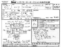 Isuzu ELF лот № 1257 оценка RC  с аукциона в Японии 4