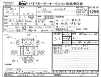 Isuzu ELF лот № 1255 оценка 3.5  с аукциона в Японии 4