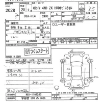 Honda CR-V лот № 2028 оценка 3.5  с аукциона в Японии 9