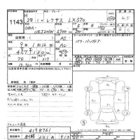 Lexus LX лот № 1143 оценка 4.5  с аукциона в Японии 10