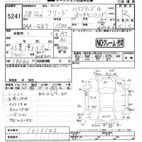 Honda FREED лот № 5241 оценка R  с аукциона в Японии 4