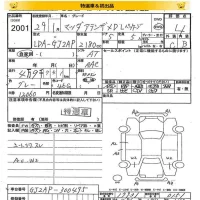 Mazda ATENZA SEDAN лот № 2001 оценка 4  с аукциона в Японии 8