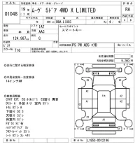 Daihatsu MOVE лот № 1048 оценка RA  с аукциона в Японии 5