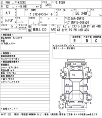 Nissan KICKS лот № 5530 оценка R  с аукциона в Японии 5