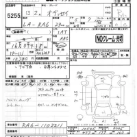 Honda ODYSSEY лот № 5255 оценка R  с аукциона в Японии 4