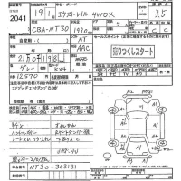 Nissan X-TRAIL лот № 2041 оценка 3.5  с аукциона в Японии 9