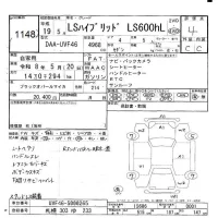 Lexus LS лот № 1148 оценка 4  с аукциона в Японии 10