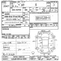 Toyota BELTA лот № 2047 оценка 3  с аукциона в Японии 9