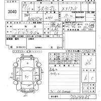 Toyota ESTIMA лот № 3040 оценка 3.5  с аукциона в Японии 6