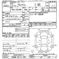 Toyota WISH лот № 2052 оценка 3.5  с аукциона в Японии 9