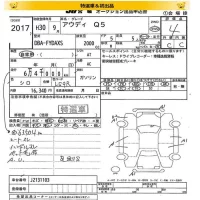 Audi Q5 лот № 2017 оценка 4  с аукциона в Японии 8