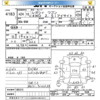 Subaru LEGACY лот № 4183 оценка R  с аукциона в Японии 5