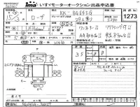 Mitsubishi ROSA лот № 1273 оценка 3.5  с аукциона в Японии 4