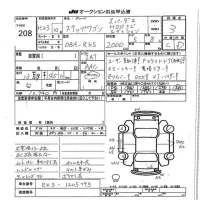 Honda STEP WAGON лот № 208 оценка 3  с аукциона в Японии 7