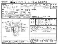 Isuzu ELF лот № 1275 оценка RA  с аукциона в Японии 4