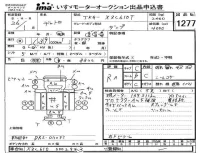 Hino DUTRO лот № 1277 оценка RA  с аукциона в Японии 4