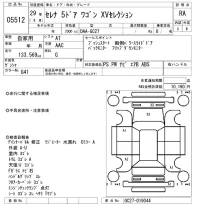 Nissan SERENA лот № 5512 оценка RA  с аукциона в Японии 6