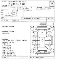 Nissan AD лот № 1086 оценка RA  с аукциона в Японии 5