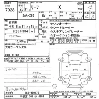 Nissan LEAF лот № 7028 оценка 4  с аукциона в Японии 9