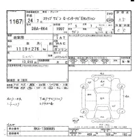 Honda STEP WAGON лот № 1167 оценка 3.5  с аукциона в Японии 10